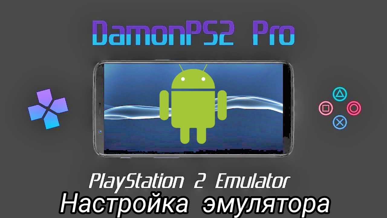 DamonPS2, настройка эмулятора, ps2 эмулятор для Android.