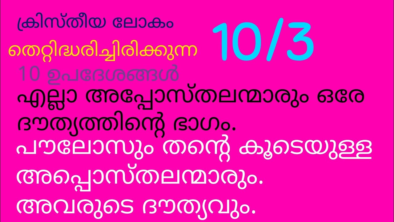 [ 194] കർത്താവ് ഉയരത്തിൽ നിന്ന് നിയമിച്ച അപ്പോസ്തലന്മാർ.