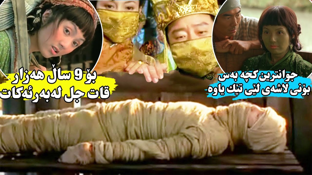 بۆ ماوەی ٩ ساڵ شازادەیەک ١٠٠ قات جل لە خۆی ئەپێچێت چونکا بۆنە ناخۆشەکەی لاشەی خەڵک ئەکوژێت