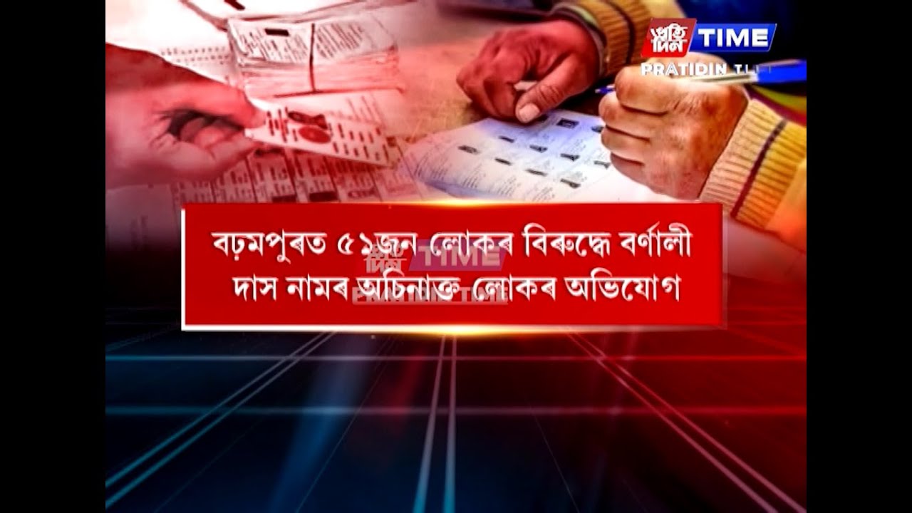 বকোৰ ঘটনাৰ পাছত এইবাৰ তেজপুৰত ভাইৰেল হৈছে বিস্ফোৰক অডিঅ’