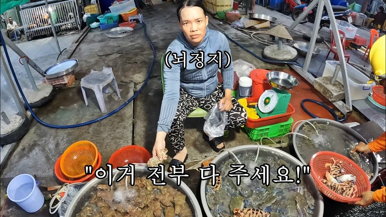 외국인이라고 비싸게 파는 베트남 상인.. 양심적인 옆가게 해산물 전부 다 사버리기