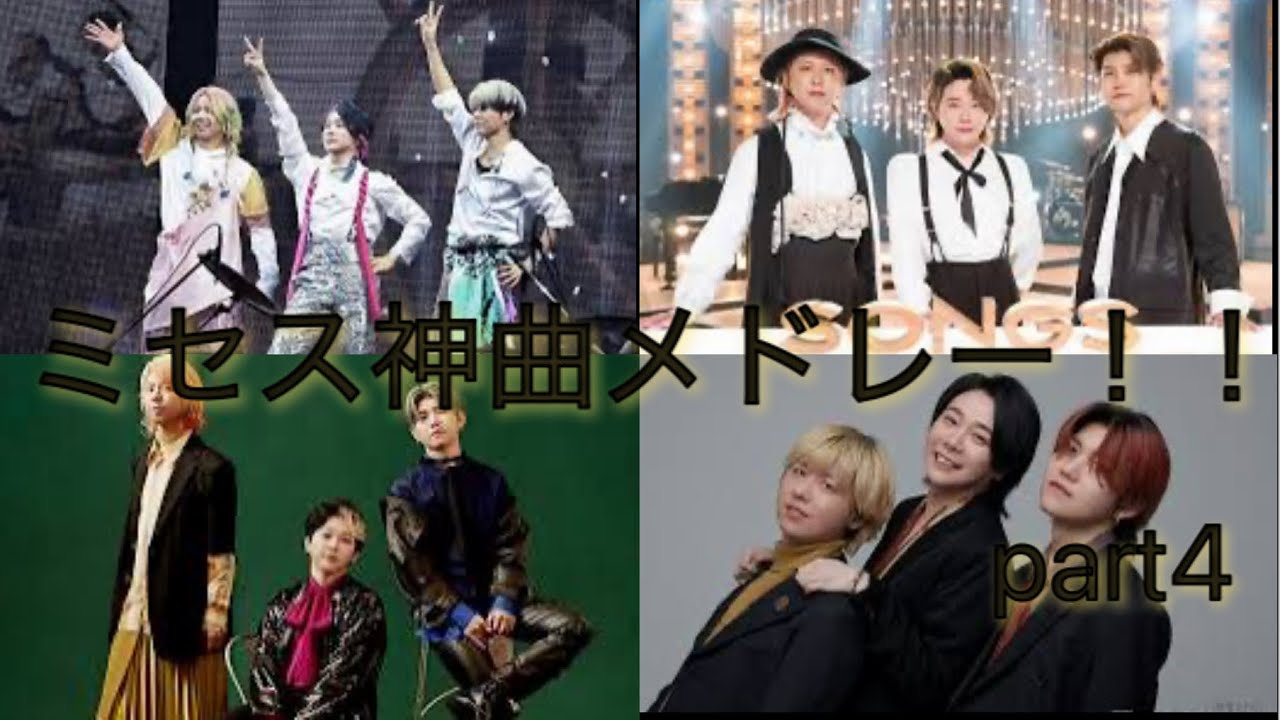 (作業用BGM)ミセスグリーンアップル神曲メドレー！！part4