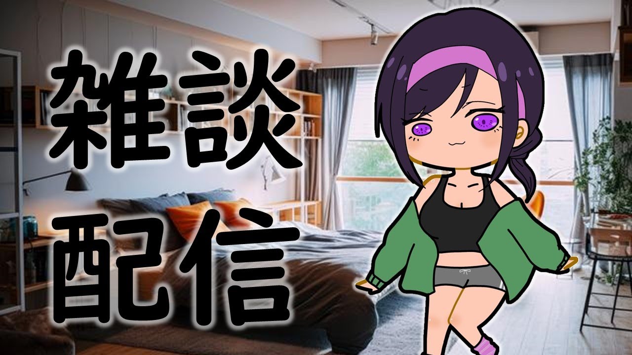 【これ終わったら一回寝てコインランドリー♪】