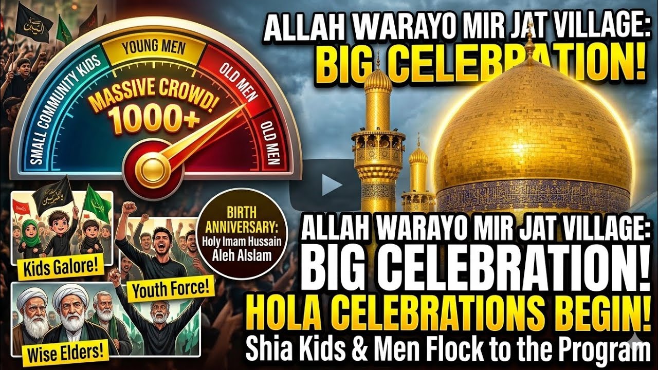 Jashan | Anwar E Dhuban | Allama Qamar Abbas Najfi | Village Allah Warayo Mirjat | #ramirjat