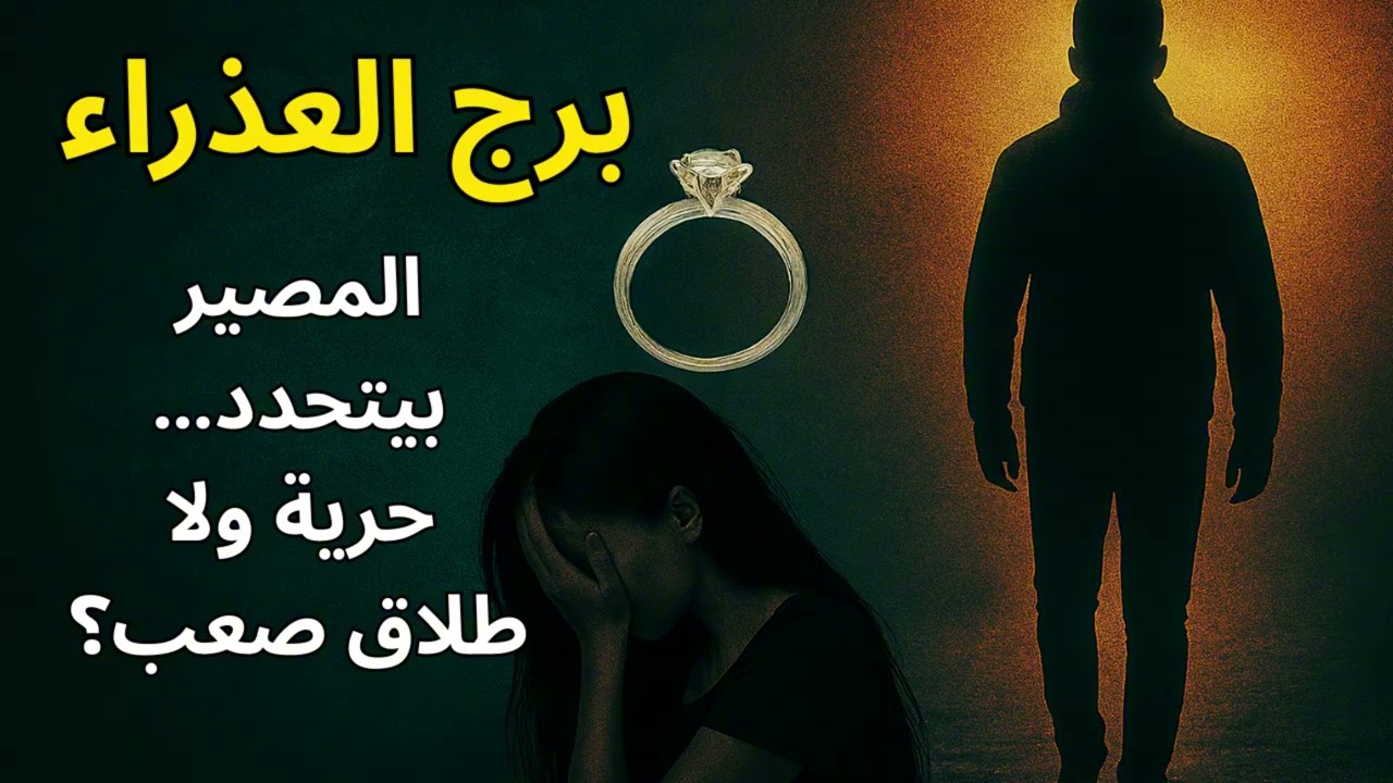 ♍ العذراء: 