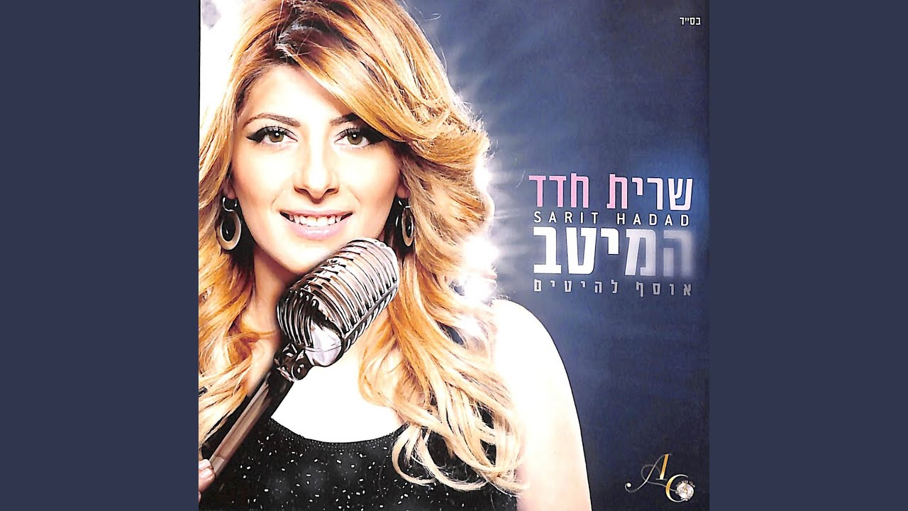 חופשייה