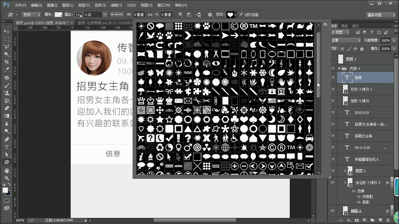 APP项目UI设计实战 | 2.8 内容排版-2