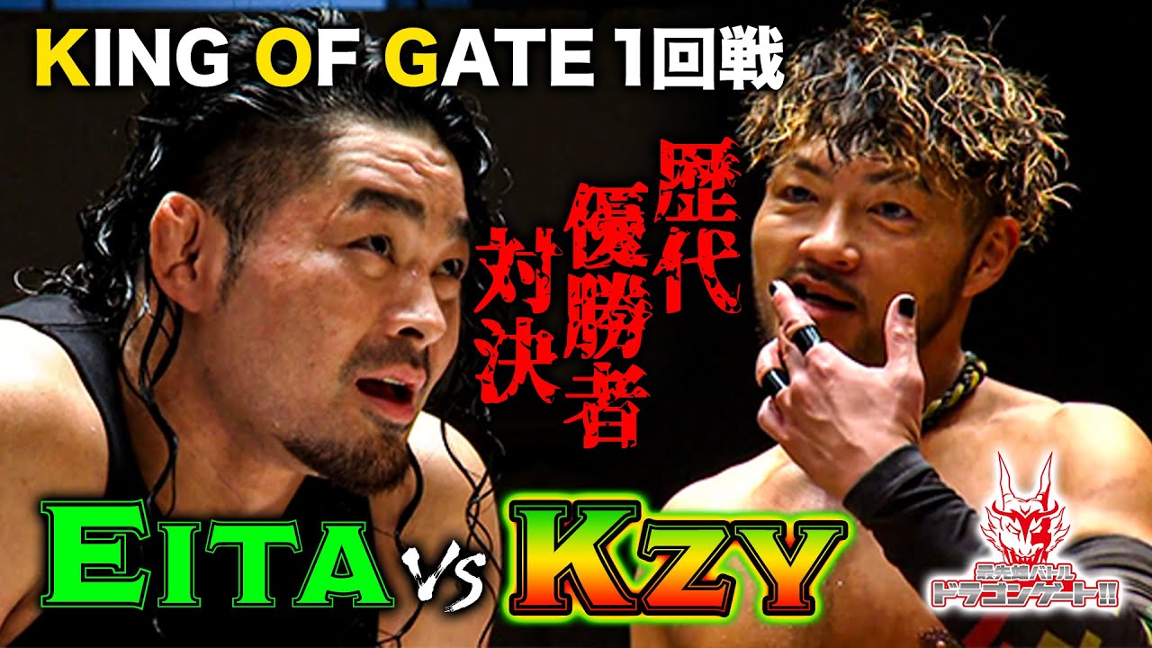 No.1決定トーナメント開幕戦でEita vs Kzy‼EitaのキックでKzyが失神＆痙攣のアクシデント「最先端バトル ドラゴンゲート!!」ep186