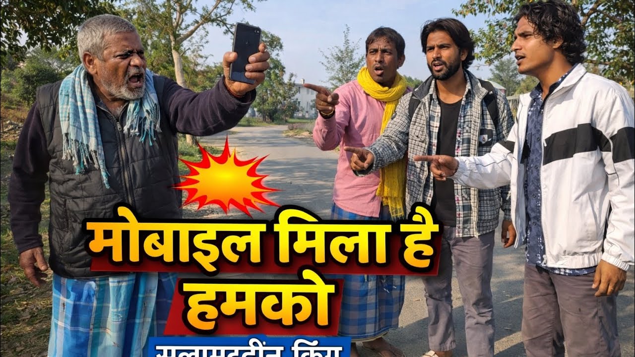 रास्ता में मोबाइल गिरा था हम उठाए हैं न्यू prank video 😁 👈 #youtubeshorts #newpost #prankvideo #log 