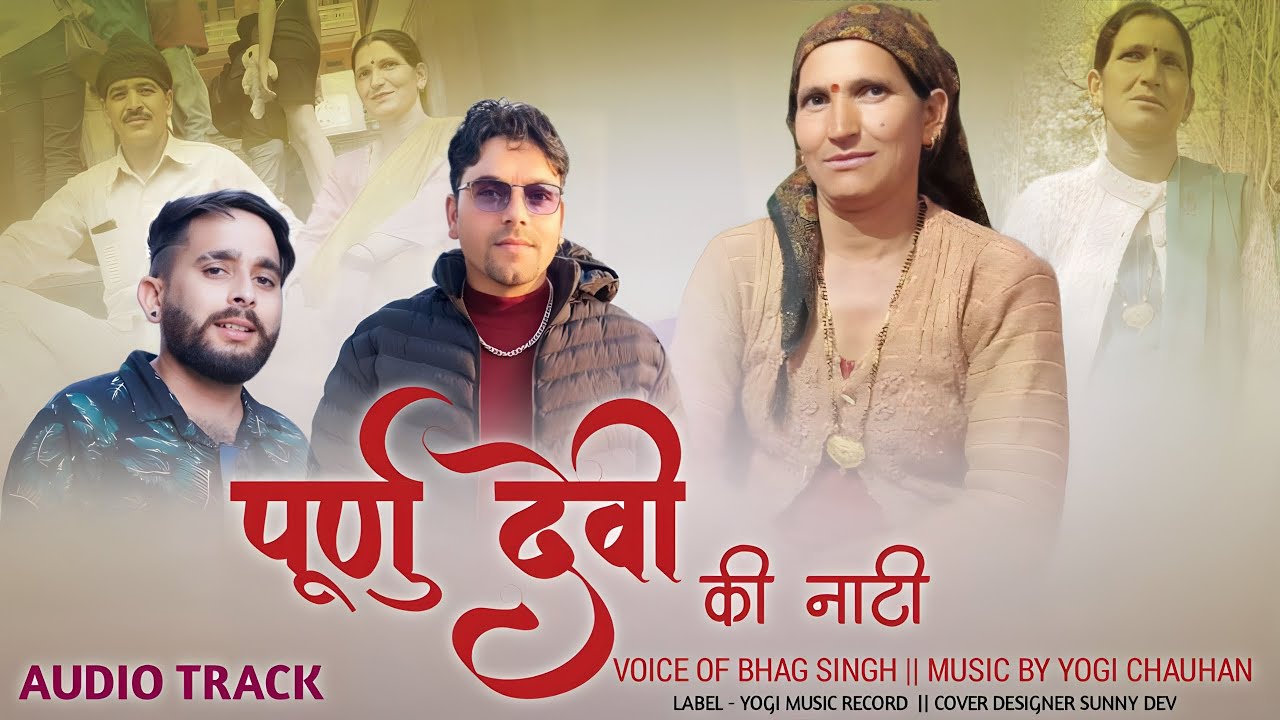 Purunu Devi Ki Nati||Latest Kullvi Nati||Bhag Singh||Yogi Chauhan||Yogi Music Records||2024