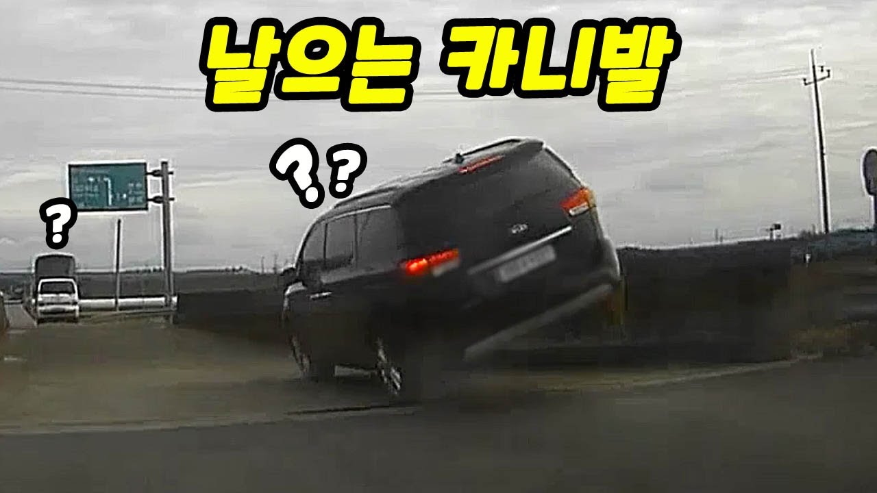 [노라준카 블랙박스]아니 카니발이 지 혼자 날더라니까?｜2024최신블박영상