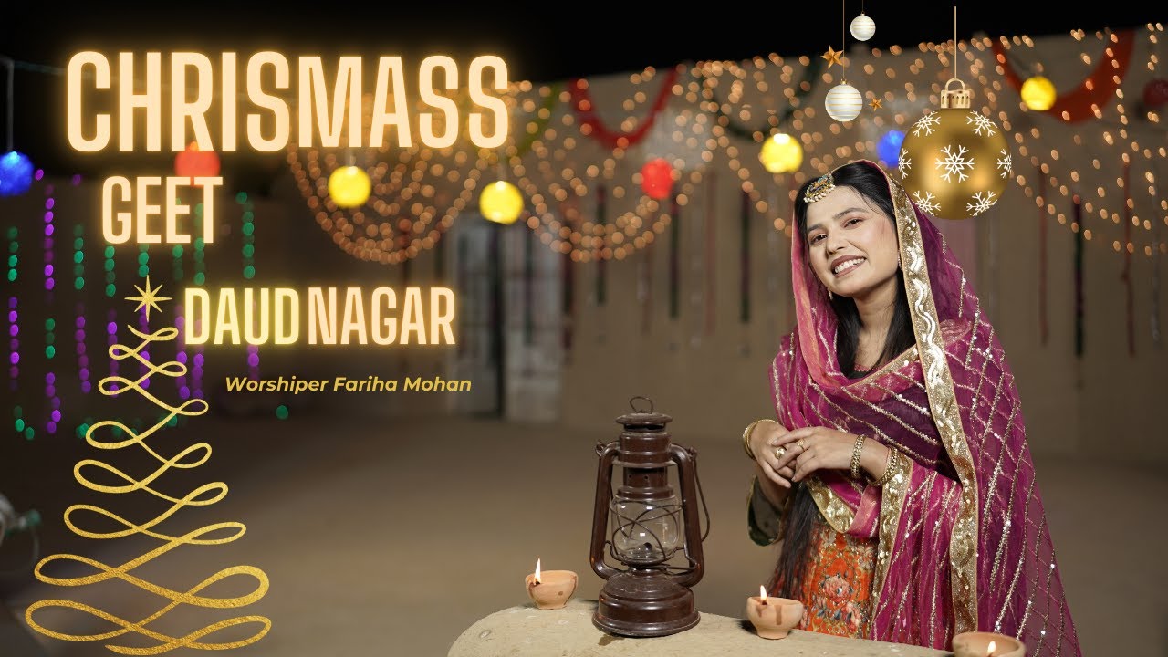 New Christmas song||Daud Nagar christmas song by Fariha Mohan||Merry christmas song