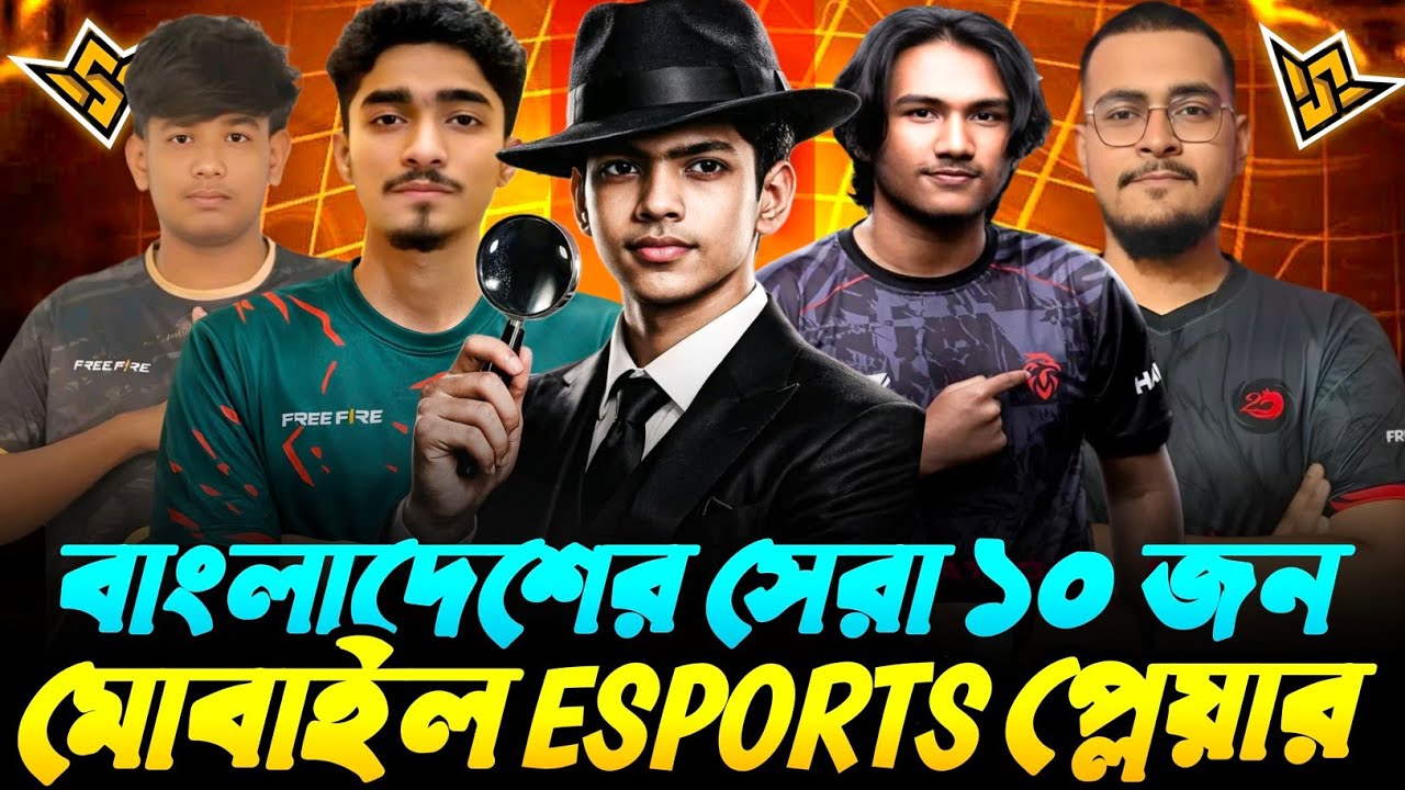 RHK BLADE vs EXE FLICKER 🤯 তাদের সামনে টিকে থাকা অসম্ভব কেনো? 😱 TOP 10 DANGEROUS ESPORTS PLAYERS 