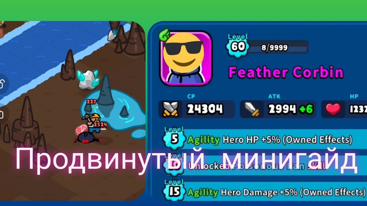 Rumble Heroes: продвинутый минигайд