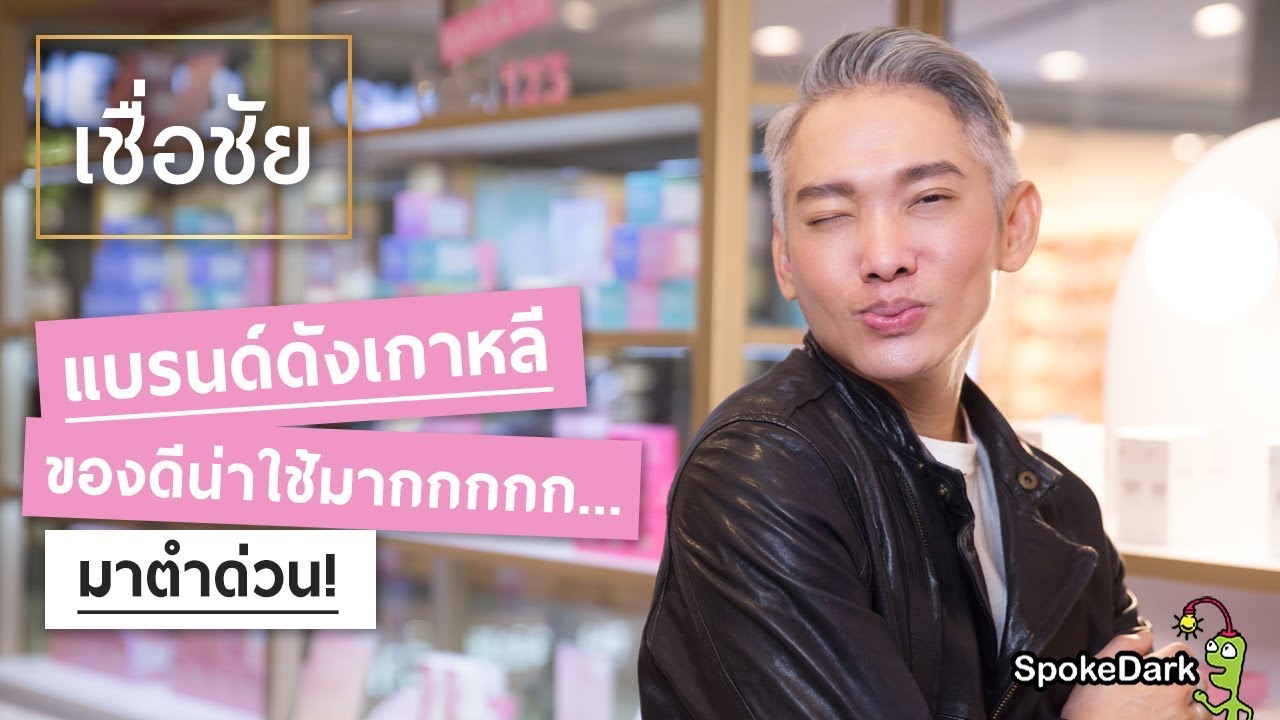 บุก BANILA CO ผิวสวยสุขภาพดีแบบสาวเกาหลี [สามชิ้นนี้ต้องมีให้ได้]