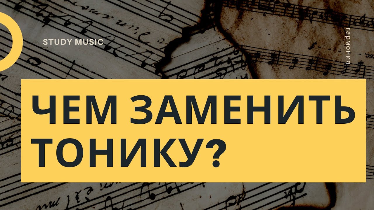 ОБМАН СЛУШАТЕЛЯ: Прерванный оборот