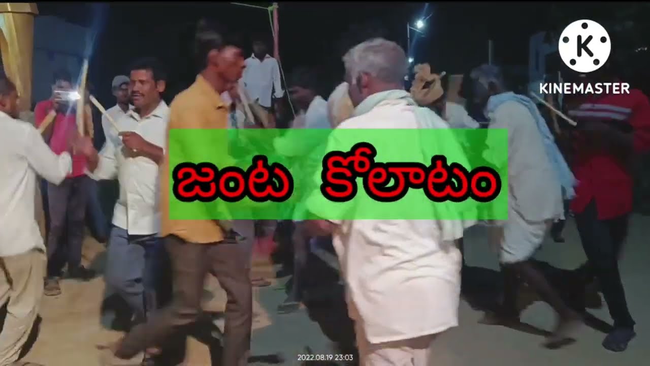 జానపద కోలాటం ||chenni yadav|| Narsaipally 2022 #SRIKRISHNASTAMI social video