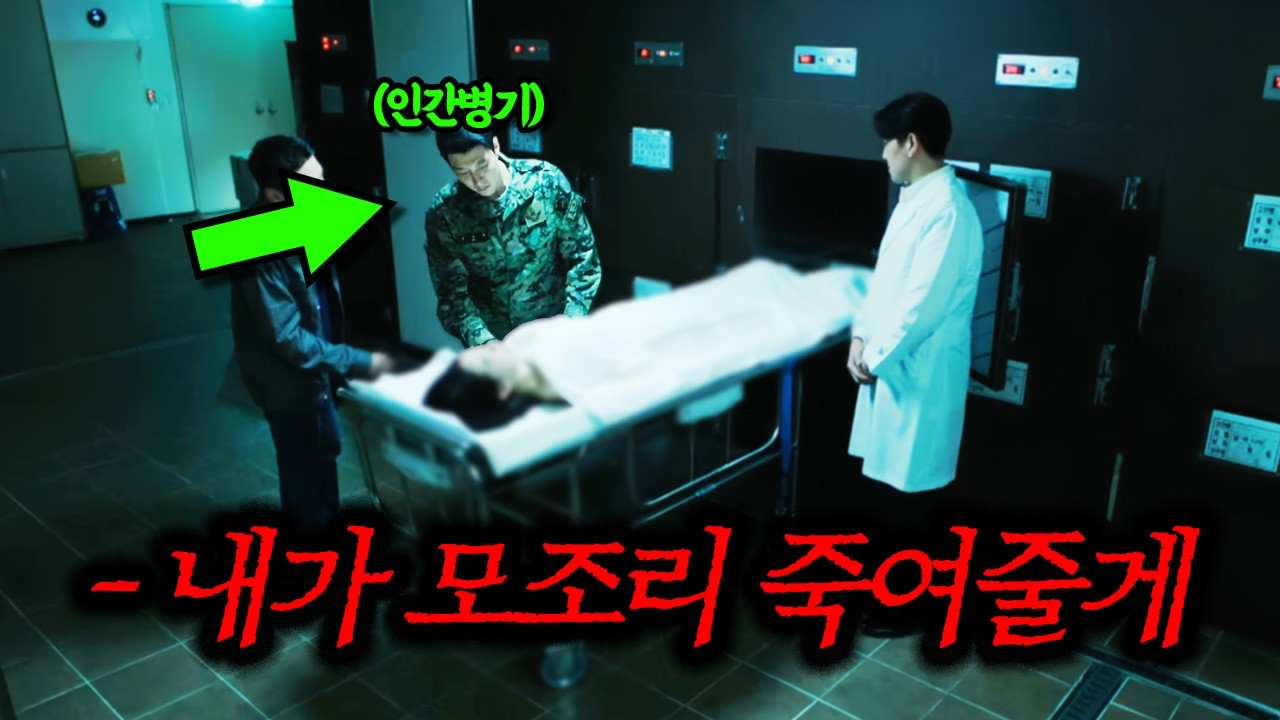 아내 잃고 흑화한 