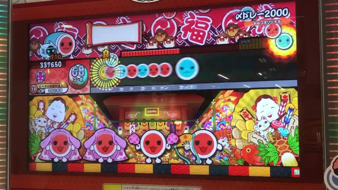 【太鼓の達人】初投稿なので「大好きな曲」をやってみた。