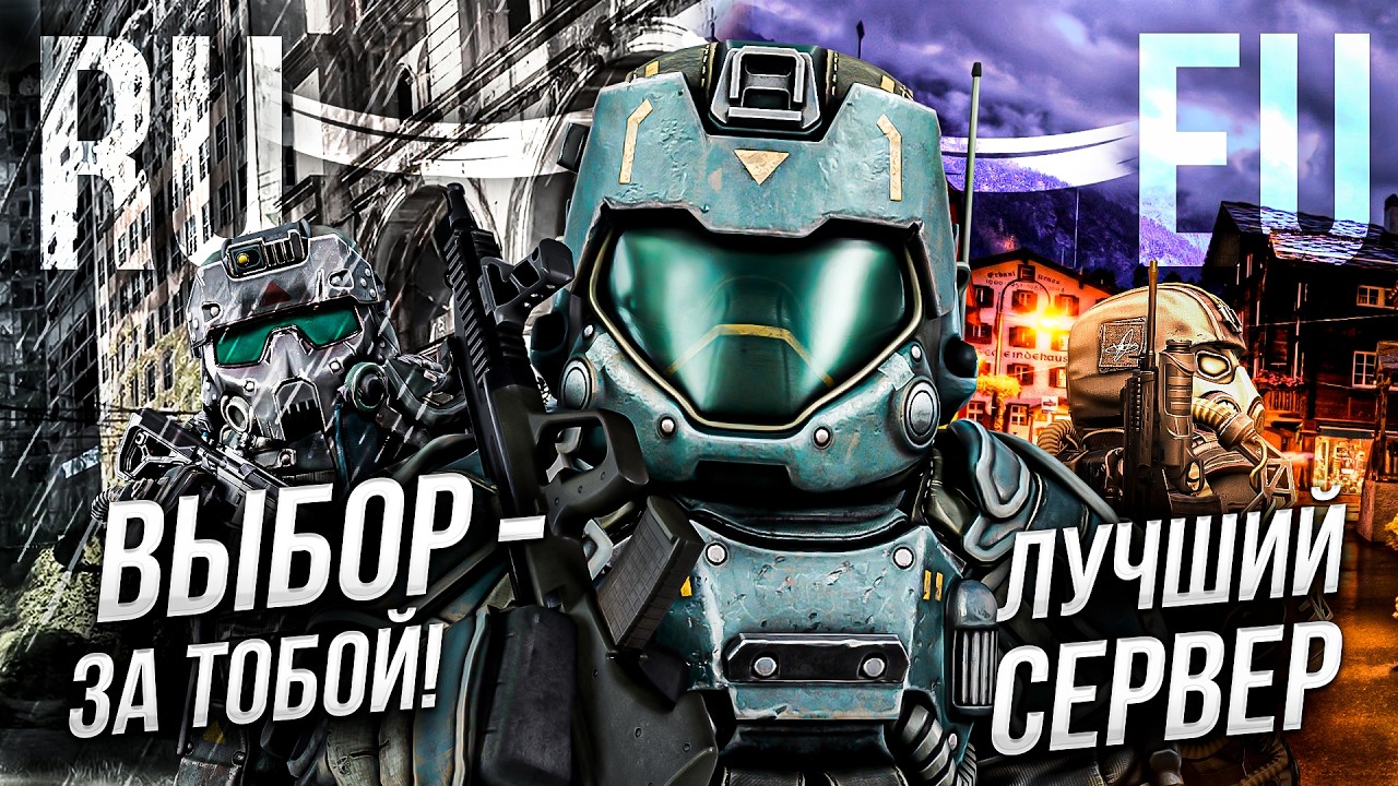 КАКОЙ СЕРВЕР ВЫБРАТЬ ДЛЯ ИГРЫ? СРАВНЕНИЕ И МОЯ ИСТОРИЯ в STALZONE!