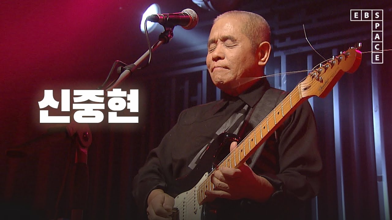 신중현 - 미인, 리듬 속의 그 춤을, 가을 나그네 l SPACE LIVE