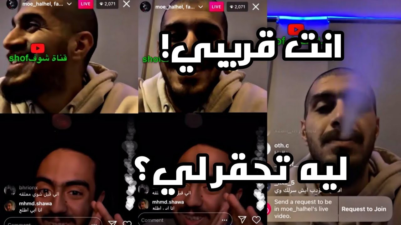بث سلومو قست مع واحد يقرب له كان يسبه