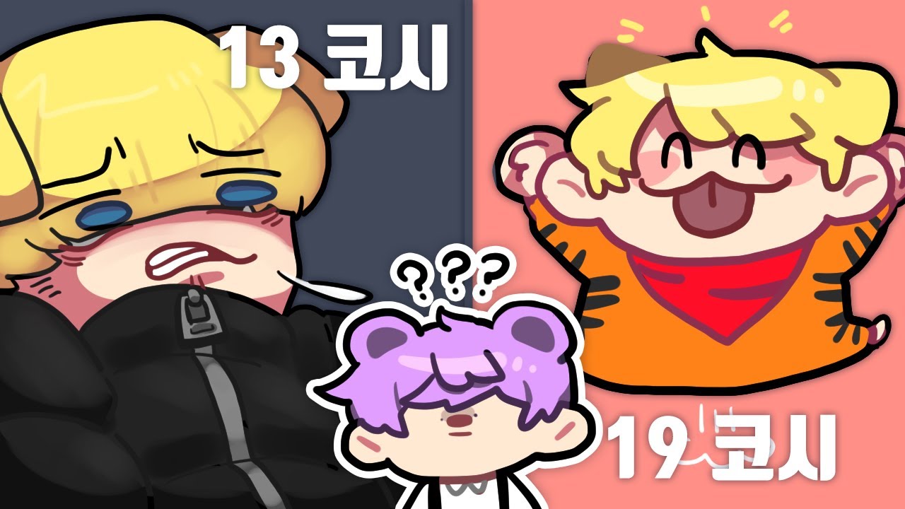 후배님! 과거의 13코시가 왜 궁금해요?^^ (w.애덕)