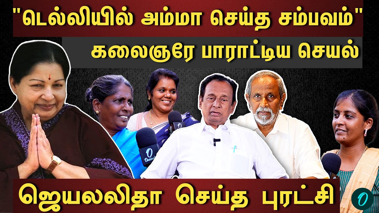 இந்தியாவுக்கு வழிகாட்டியாக ஜெயலலிதா செய்த செயல்கள் | Jayalalitha 78th Birthday Speical Tribute Video