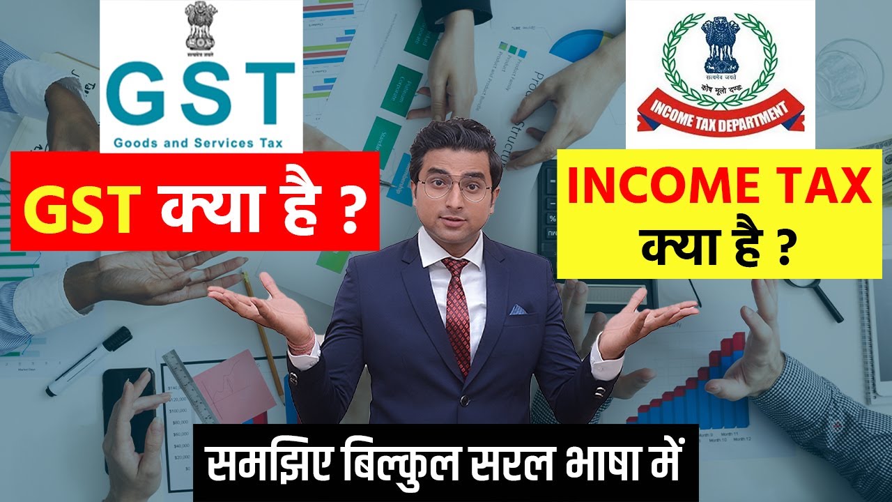 What is GST & Income Tax? Difference between both taxes I Indirect & Direct Tax I Startroot Fintech
