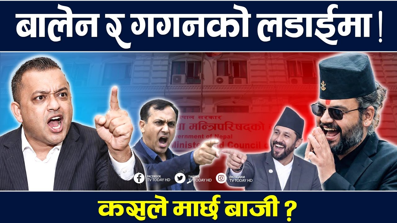 घण्टी कि हँसिया–हथौडा ? झापा–५ को निर्णायक भिडन्त | TV Today | Balen | Gagan | Nirbachan | News