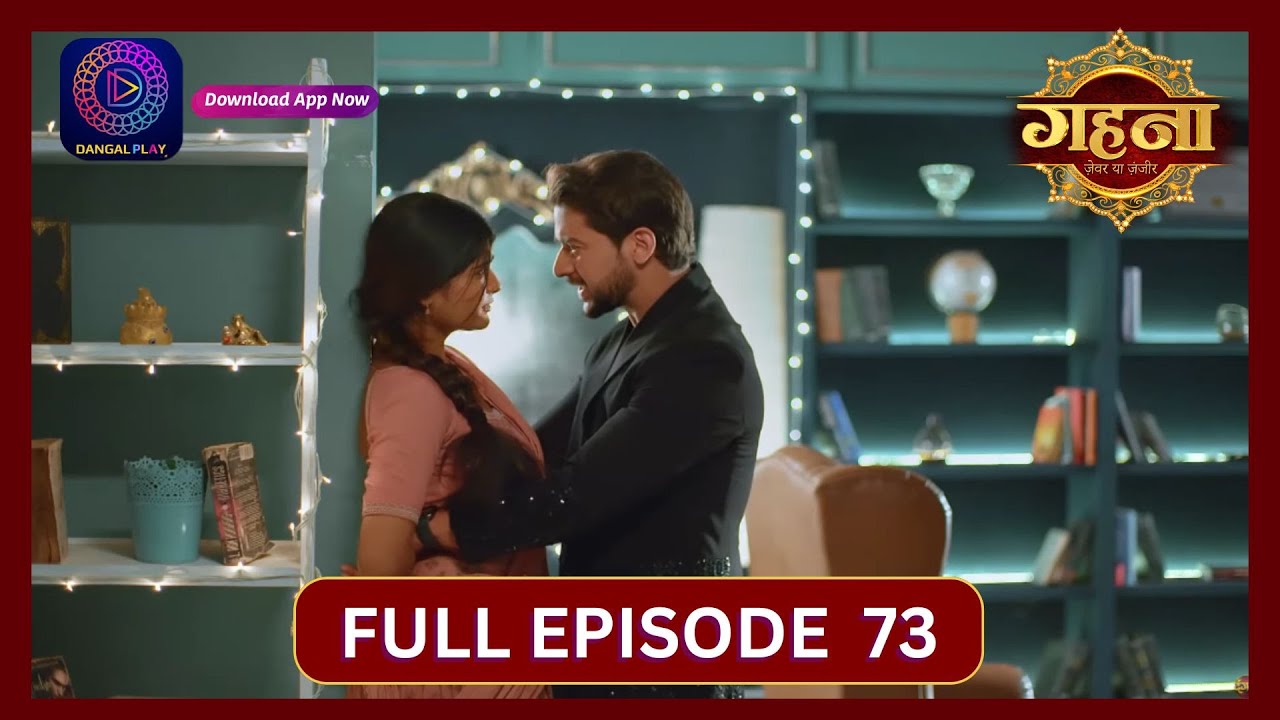 Gehna Zevar Ya Zanjeer | New Show | Full Episode 73 | 10 Oct 2024 | Dangal TV