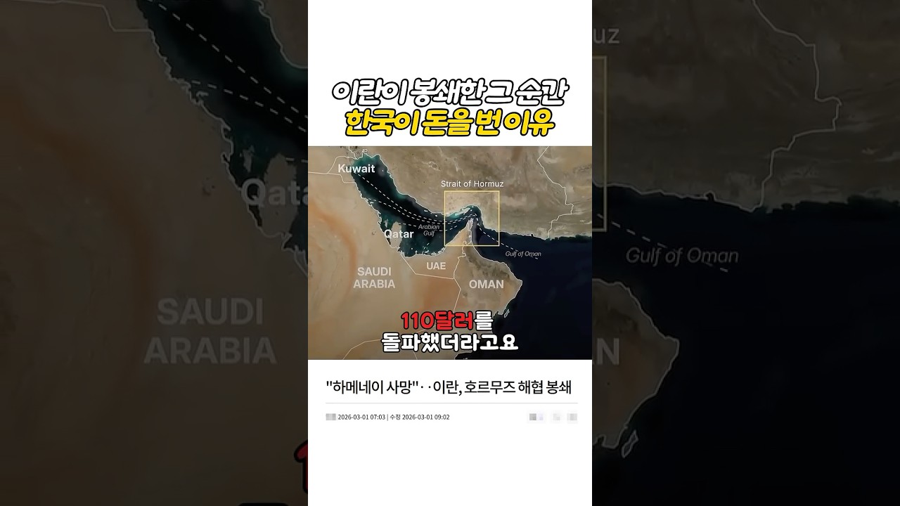 기름 한 방울 안 나는데&hellip; 한국이 석유로 61조 버는 이유