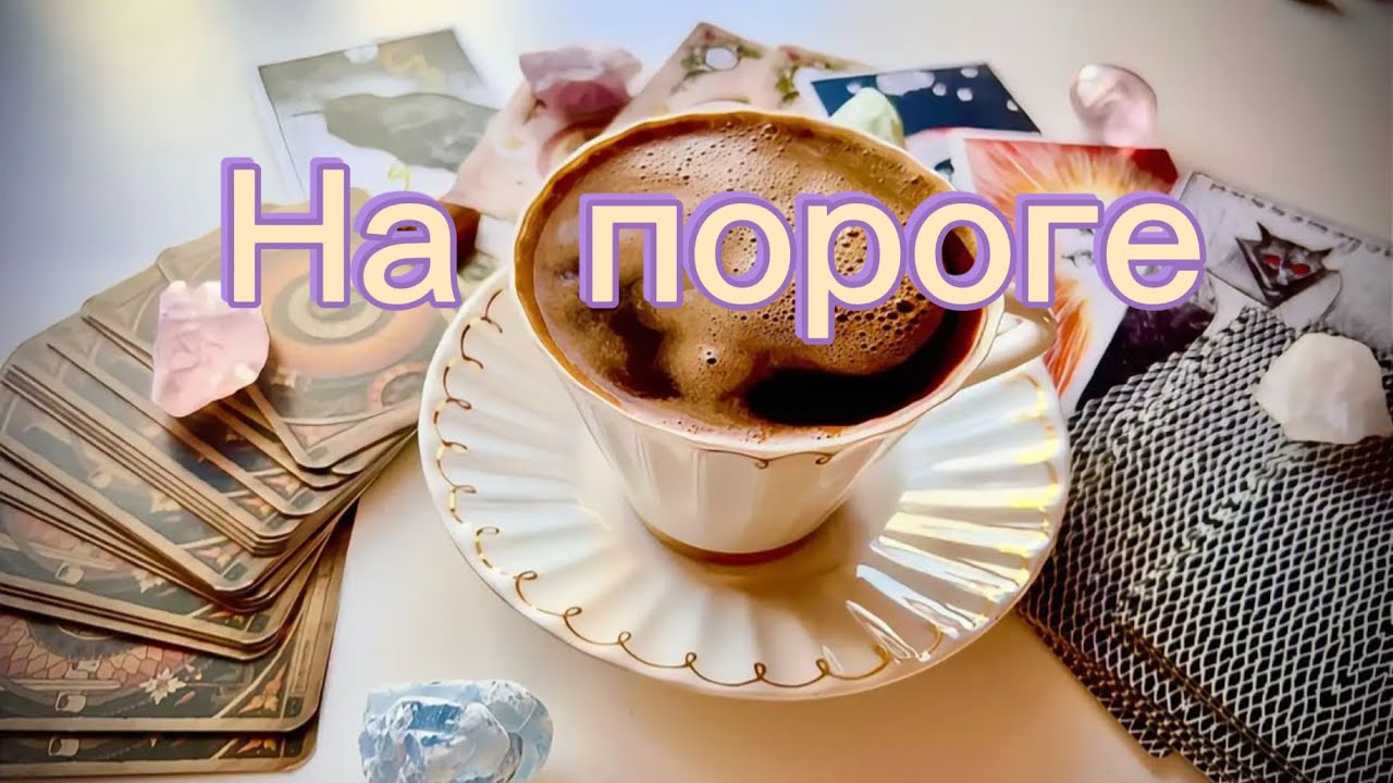 💥На пороге💥Информация бомба💥