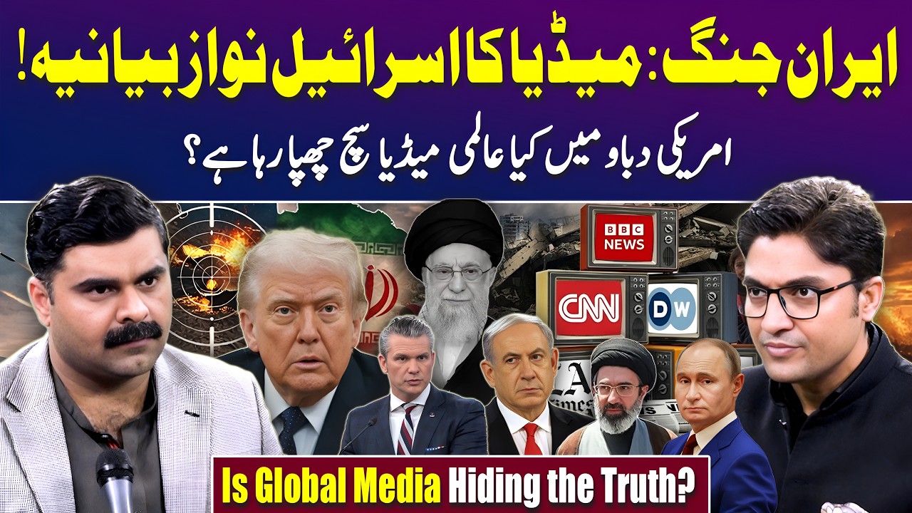 US-Iran War: Is Global Media Shaping a Pro-Israel Narrative? | Untold Story with Dr Akmal Soomro
