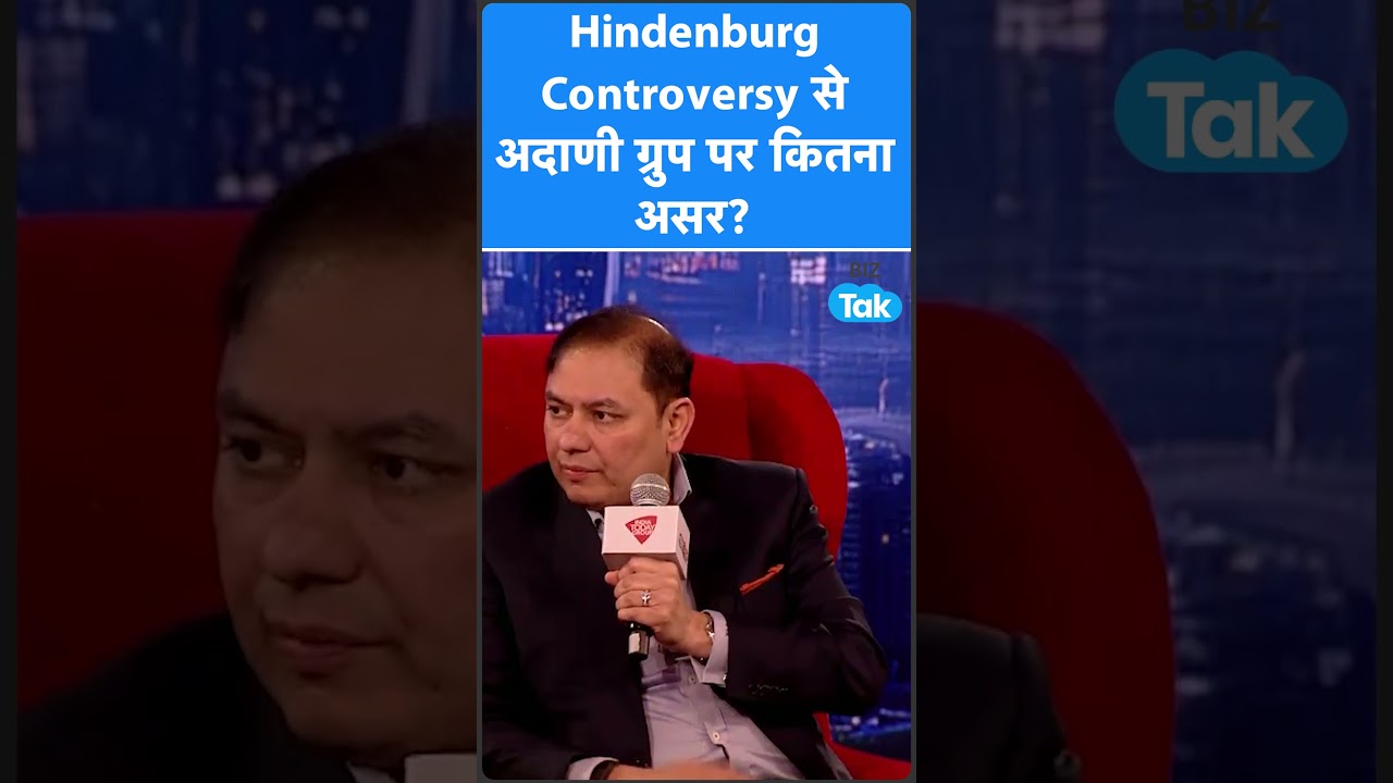 Hindenburg Controversy से Adani Group पर कितना असर? | Pranav Adani | BIZ Tak