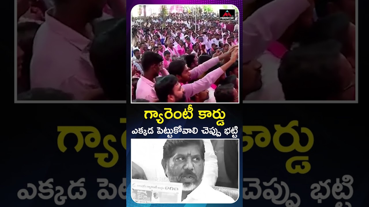 KTR Mass Counter To Deputy CM Bhatti Vikramarka | KTR Khammam Speech | BRS | Mirror TV