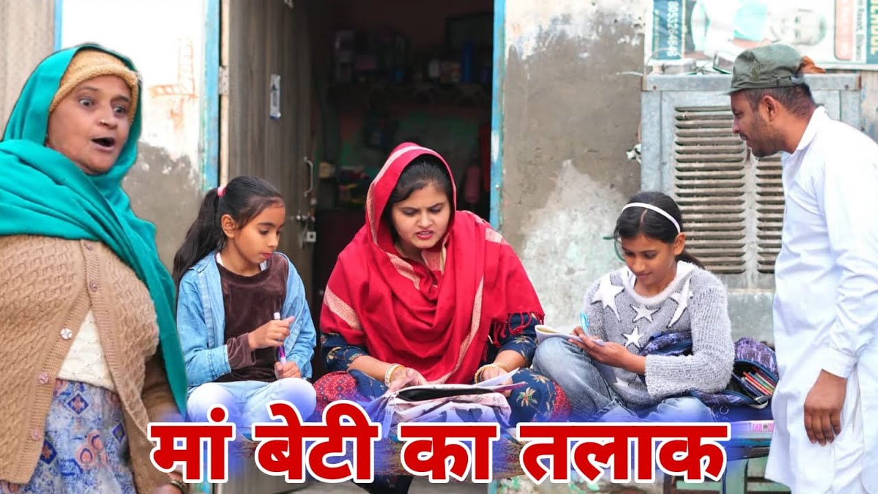 पति पत्नी का तलाक #haryanvi #natak #episodes Reena Balhara #balhara on Haryanvi Sanskar
