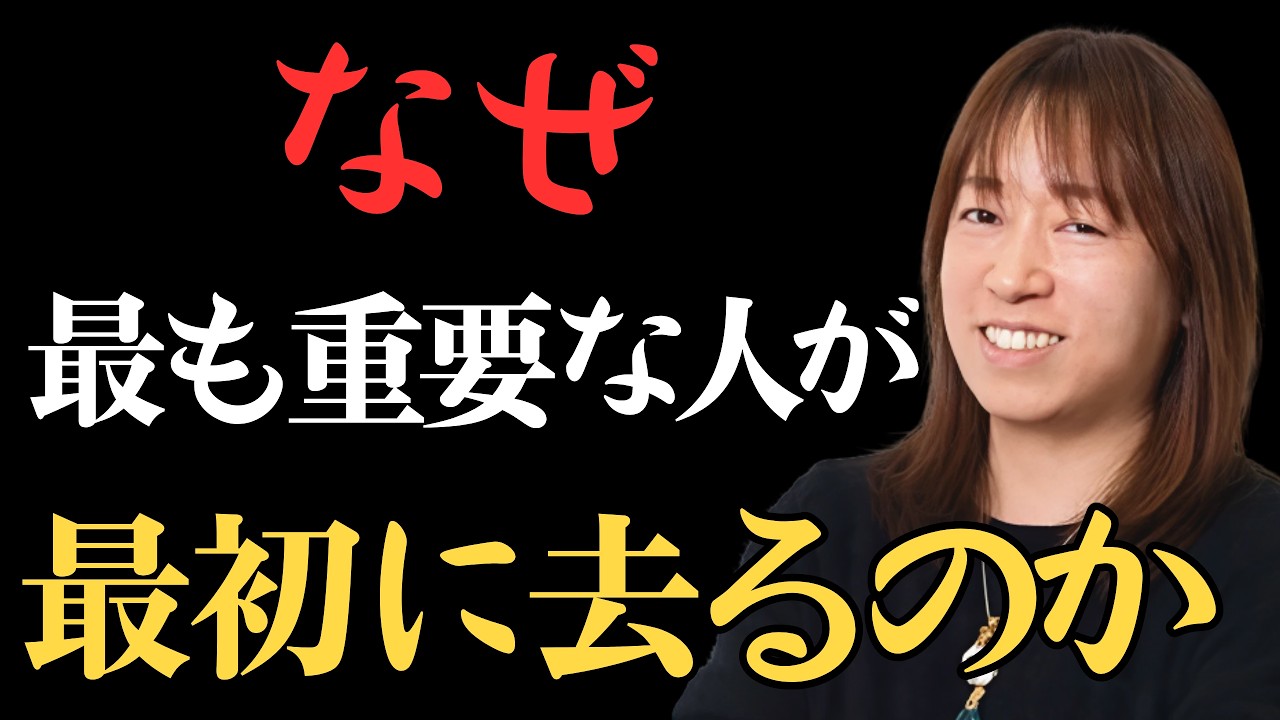 【並木良和】 なぜ、あんなに大切だった人ほど先にいなくなるのか？