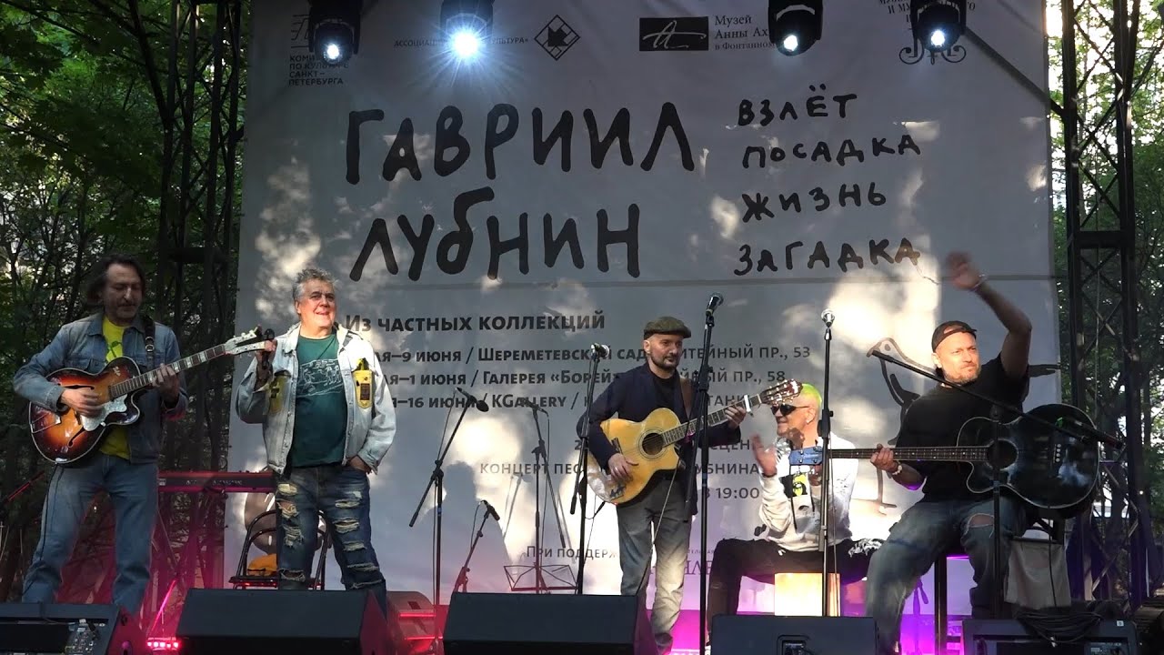 Гавриил Лубнин.“Пенелопа”.  Исполняют:   Мон + Казаханов + Ашман + Ваха