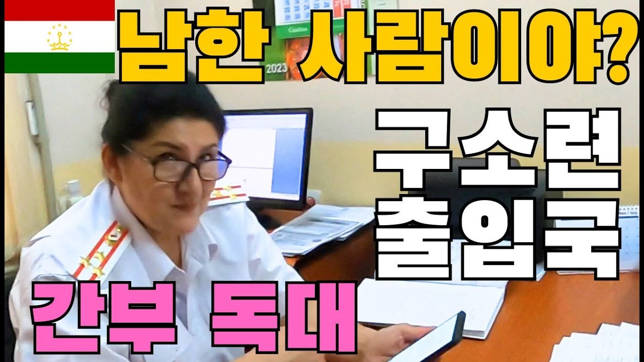 북극보다 더 빡센 것 같은 파미르 여행[타지키스탄3]