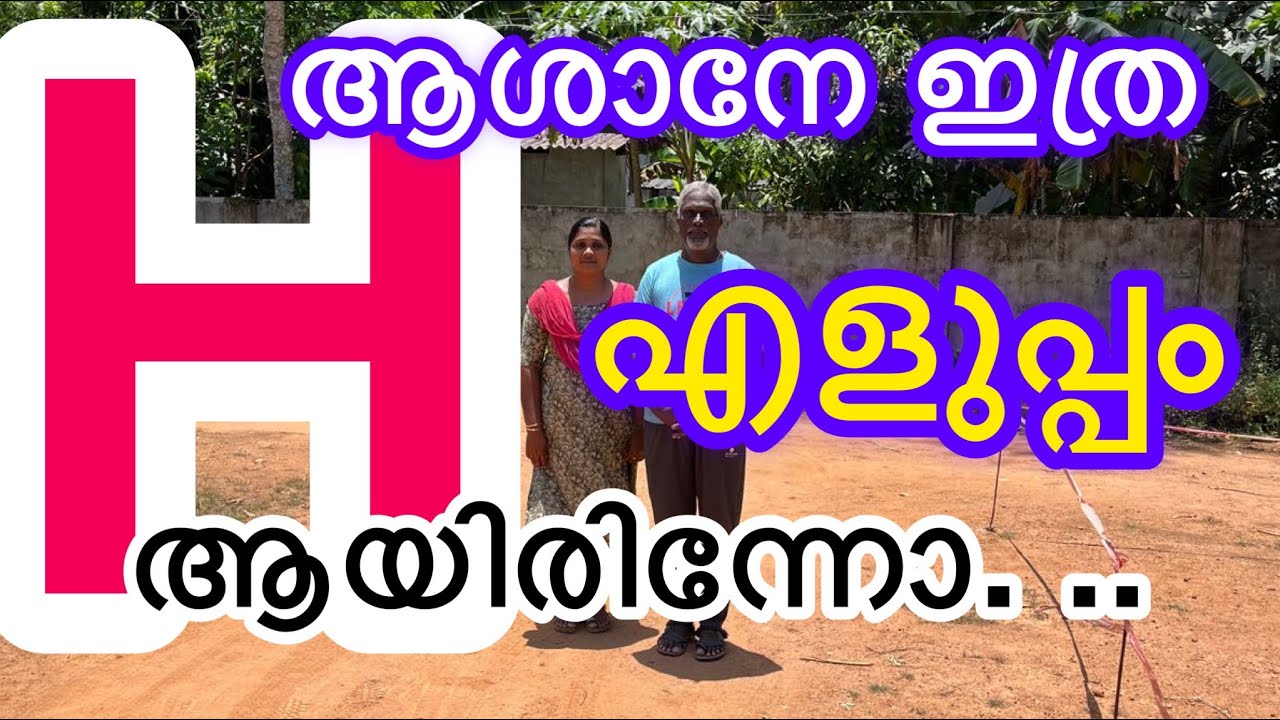 ആശാനേ ഇത്ര എളുപ്പം ആയിരിന്നോ H 🚗⚡️