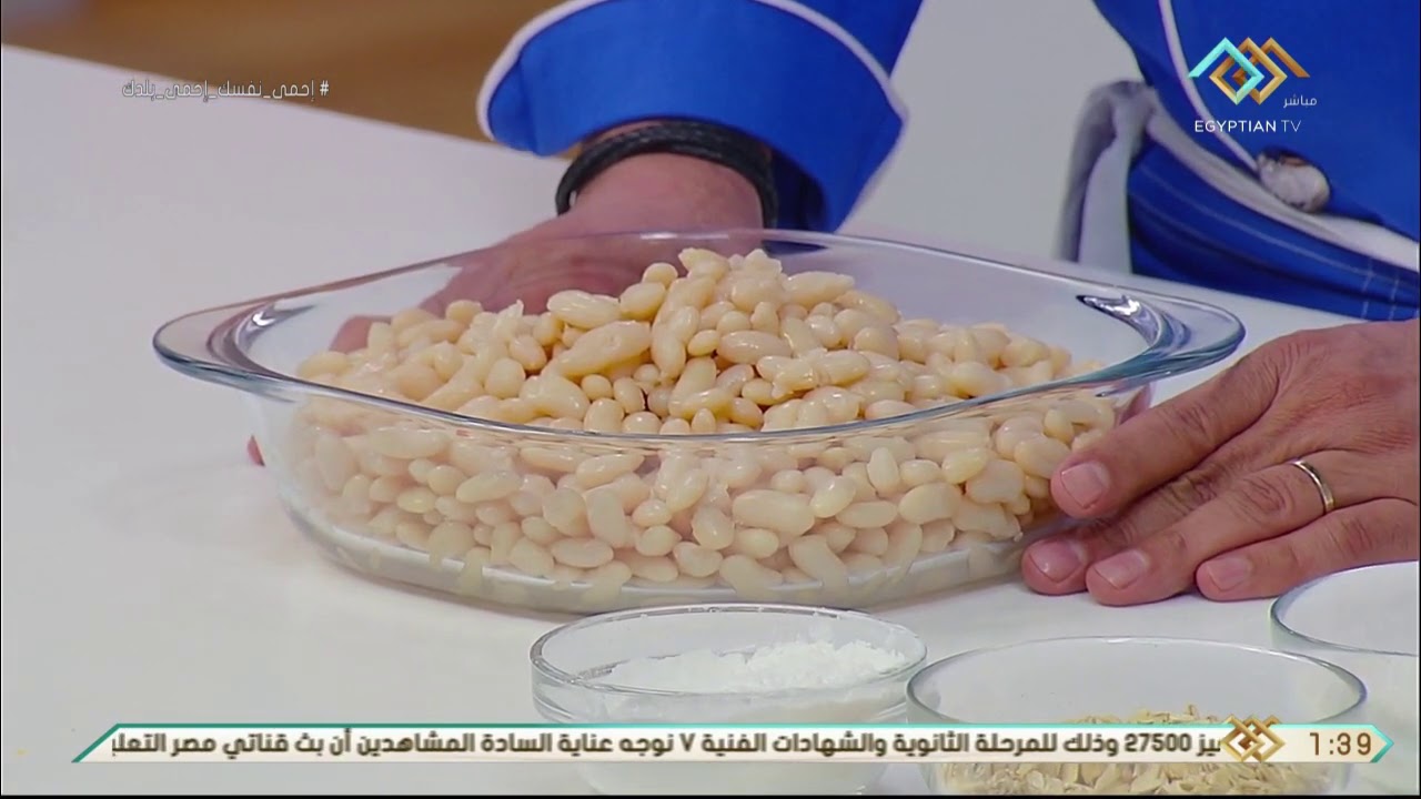 أكلة أمي | مقادير سلطة فاصوليا بيضاء بزيت الزيتون
