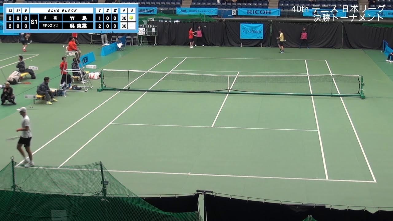 40th テニス日本リーグ  決勝トーナメント 山喜 vs EPシズオカ
