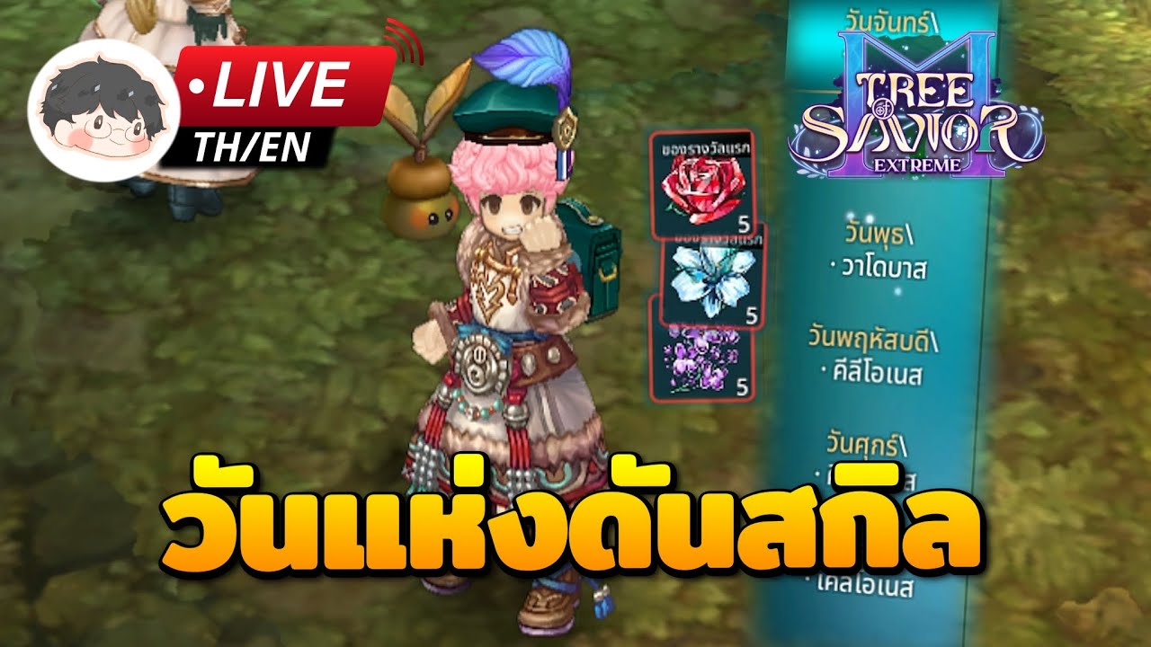 🔴 Tree of Savior M | วันแห่งการเคลียร์ดันหินสกิลขั้นต่ำชั้น 5 + ดันเวลดันพลังต่อ
