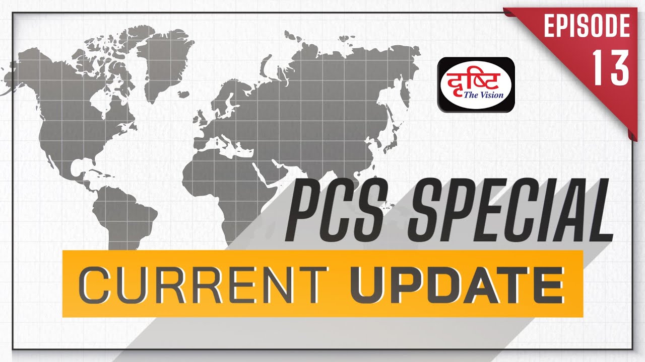 PCS Special Current Update | PCS Current Affairs 2022 | Drishti PCS
