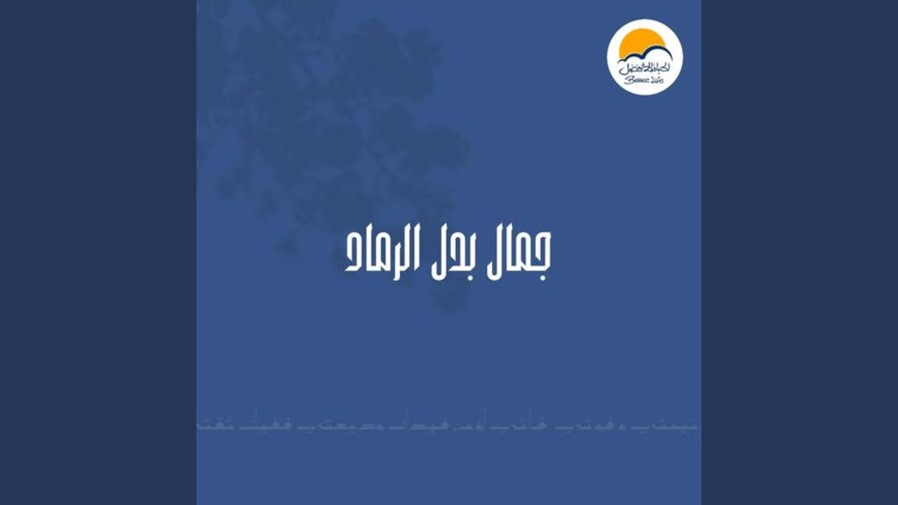Allaho Anta Khalasy