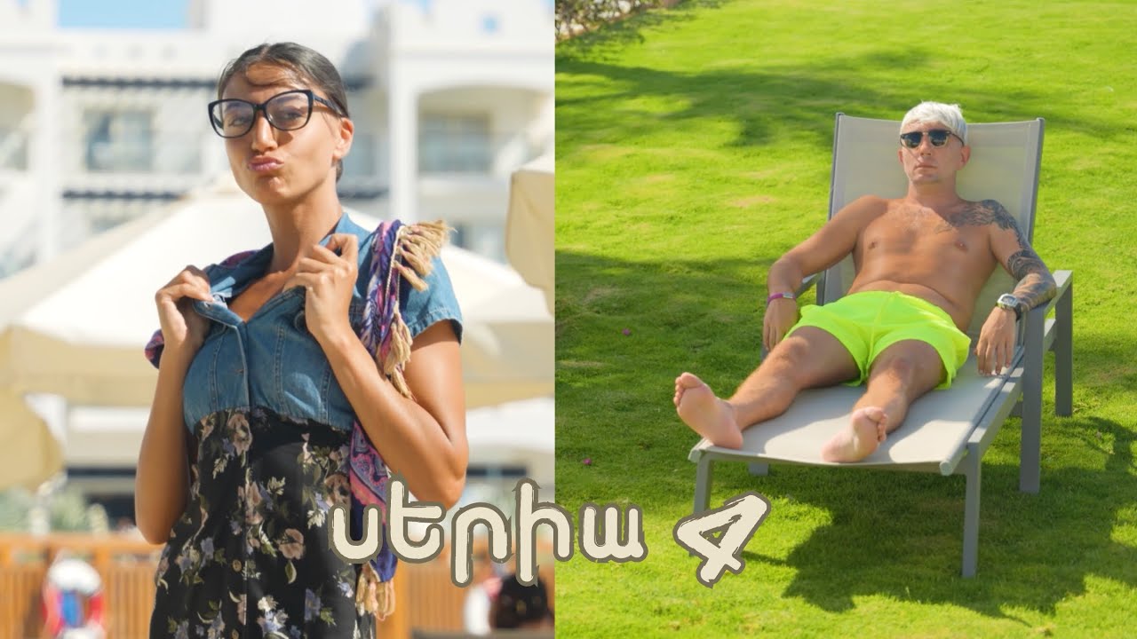 Օջախի աղջիկ, Ojaxi axjik / սերիա 4, seria 4