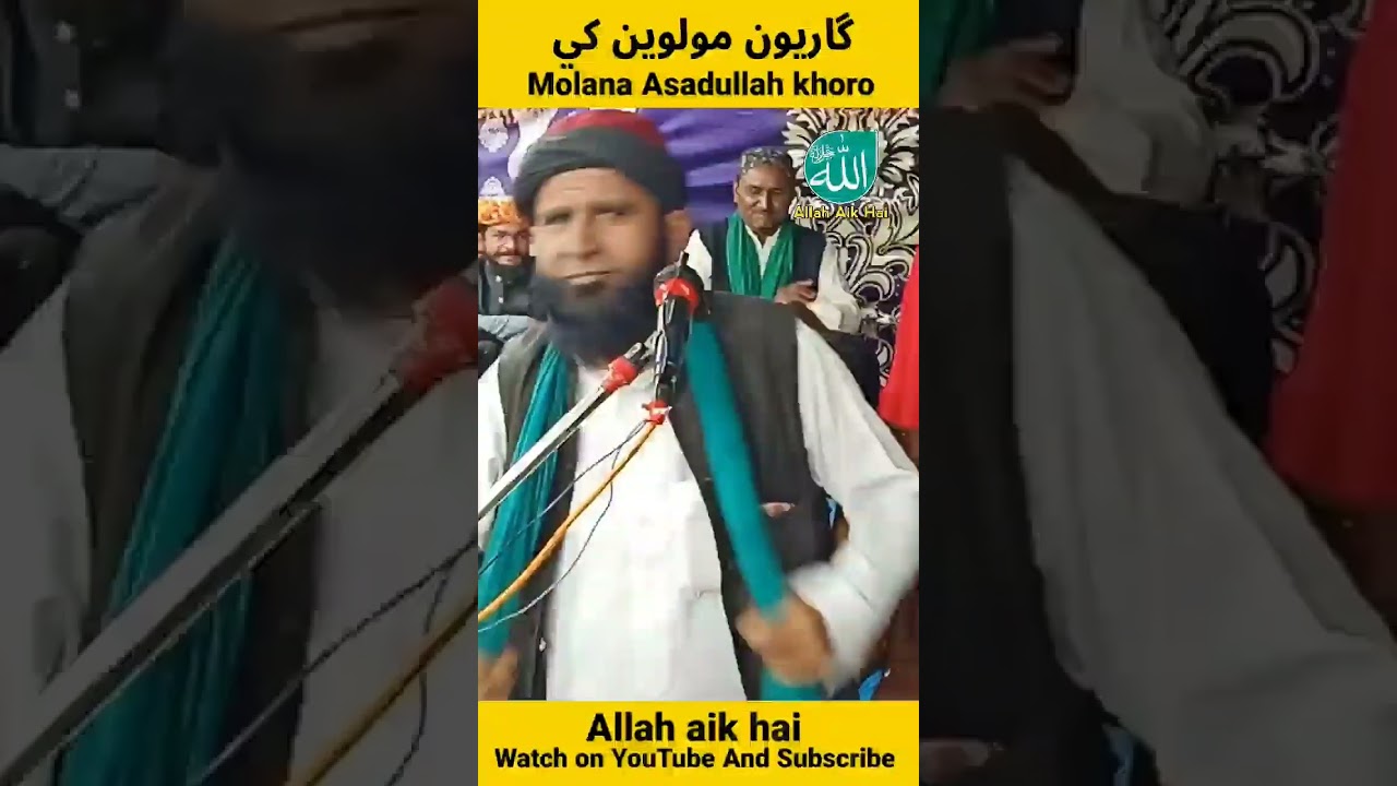 Sudhro Molana Asadullah khoro New bayan 2023