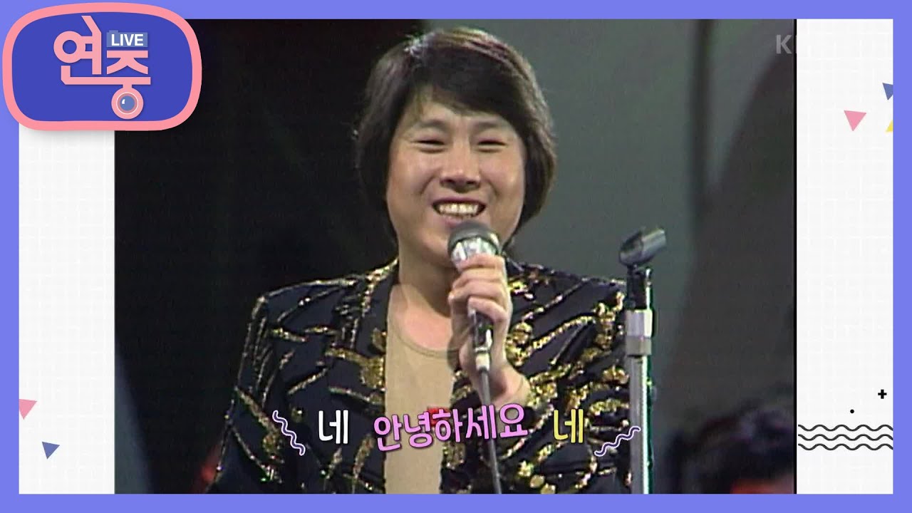 [올 타임 레전드] 네 음절로 소녀들을 기절? 영원한 오빠 조용필! [연중 라이브] | KBS 201113 방송
