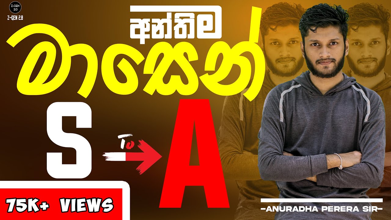 මාසෙන්....🛑 S ➡ A 🛑 | Anuradha Perera sir | Z-GEN 2.0 | 2024 A/L